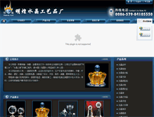 Tablet Screenshot of cn.pjmhcrystal.com